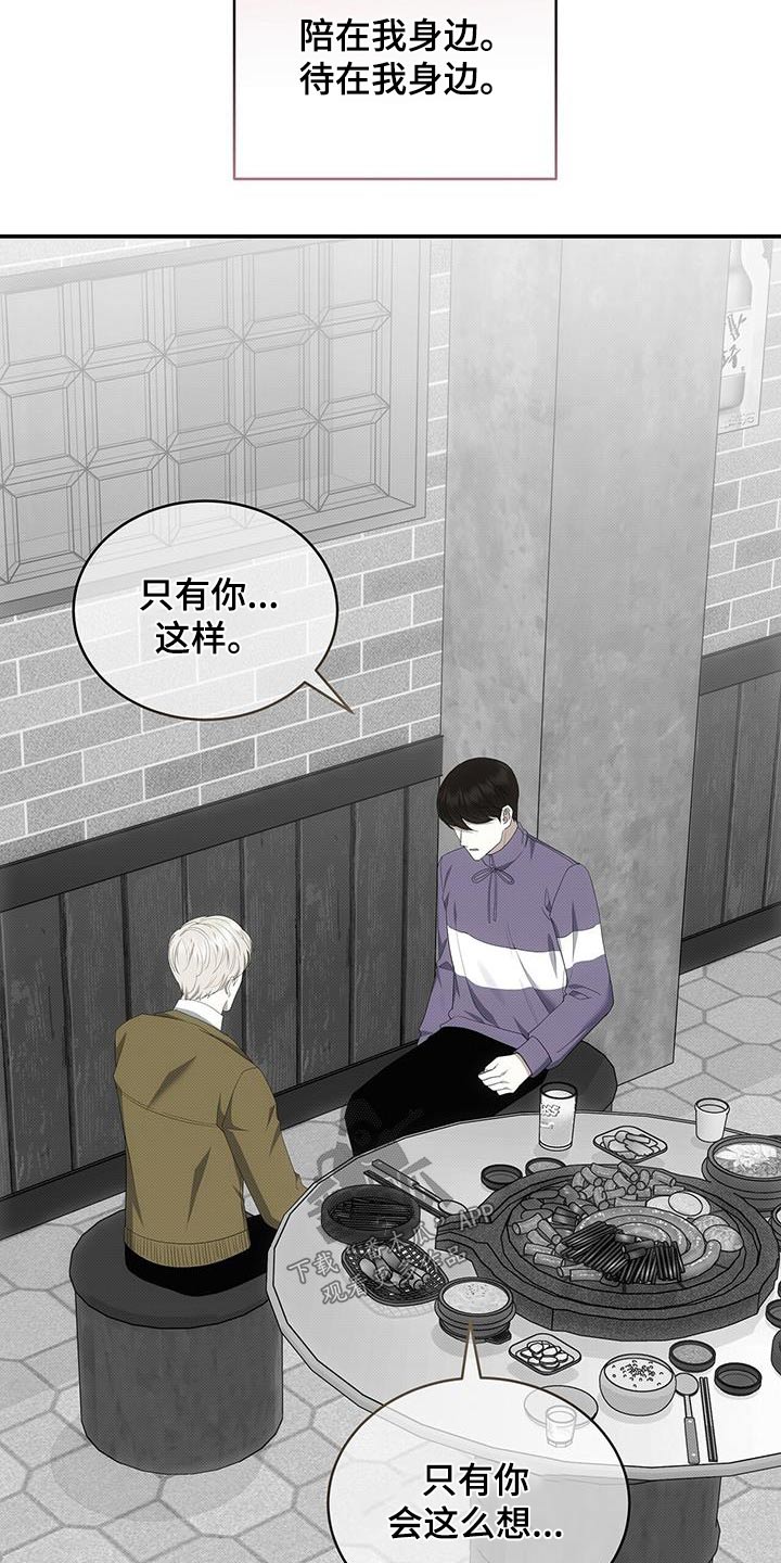第77章：陪在我身边13