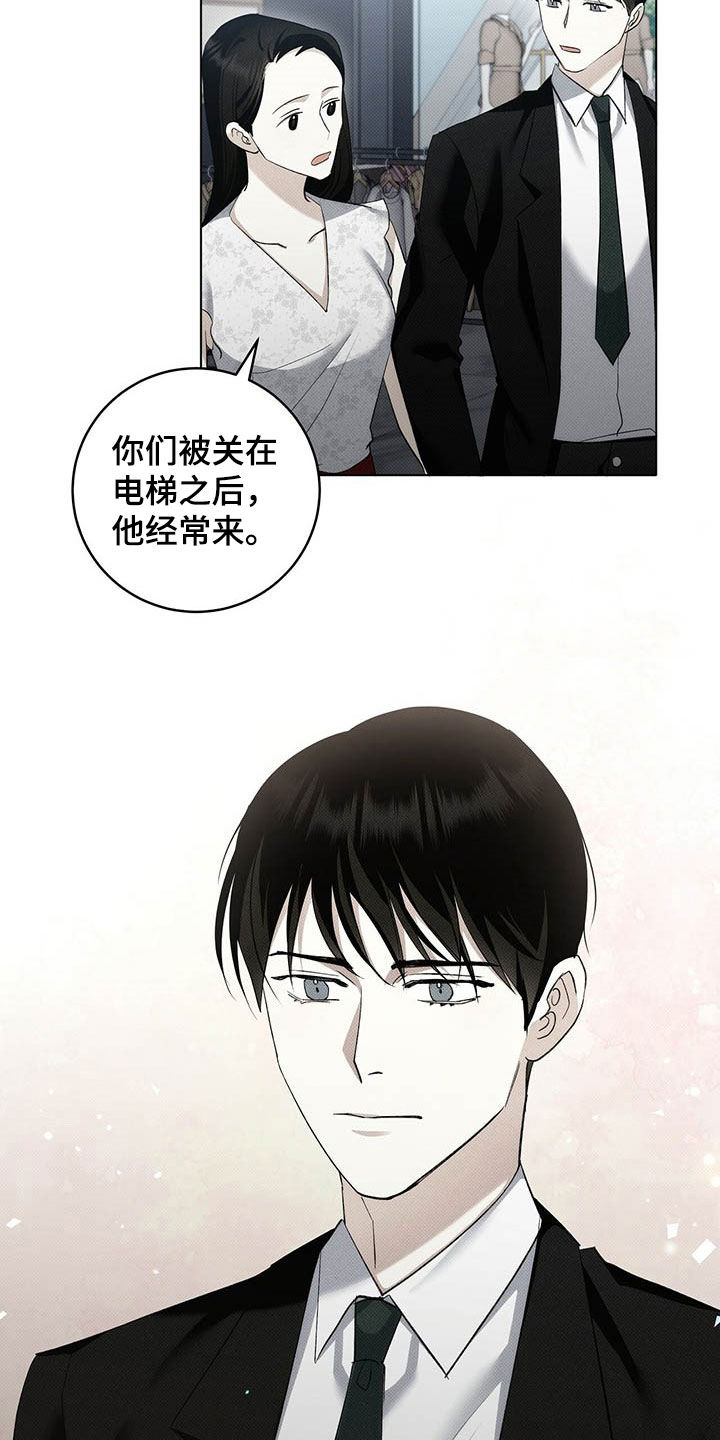 第15章：好看的人渣15