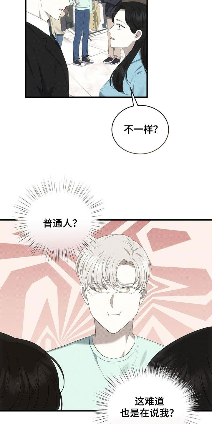 第83章：不想被他讨厌5