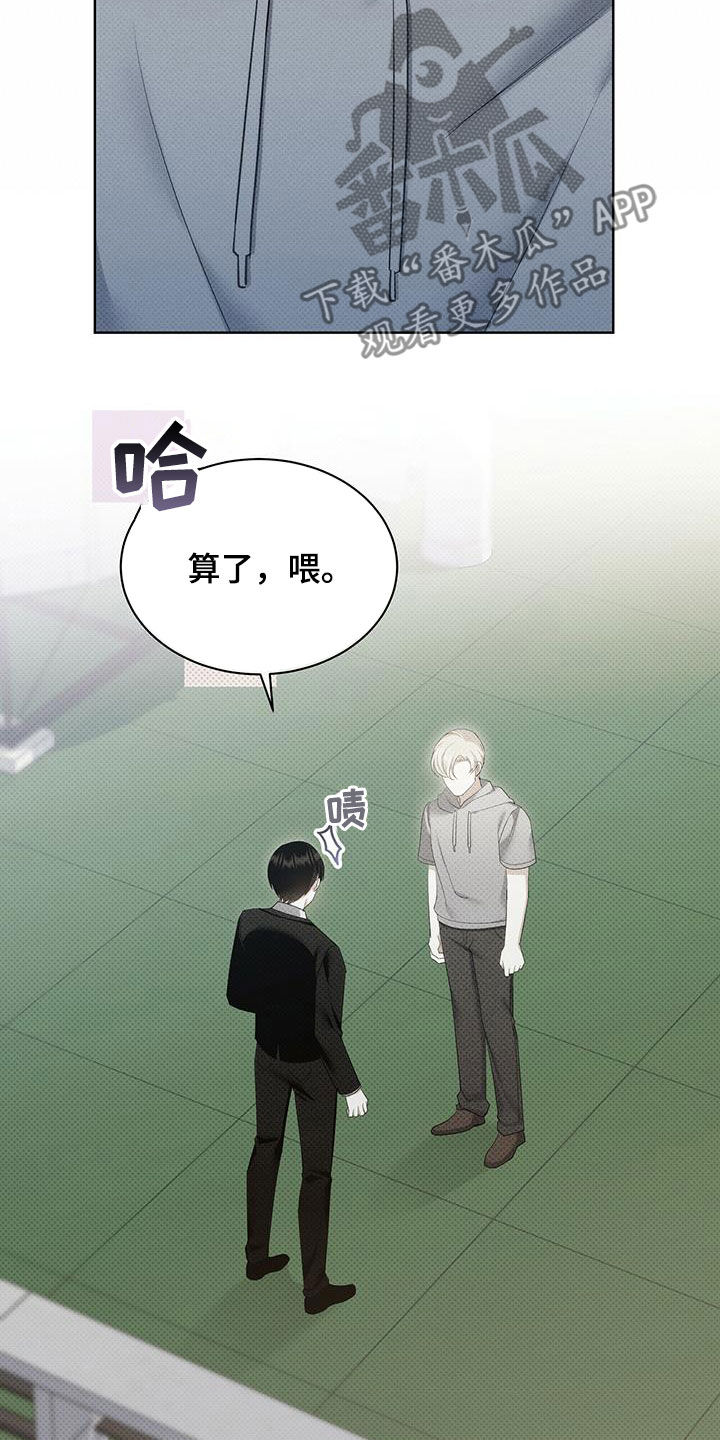 第59章：不想被讨厌19
