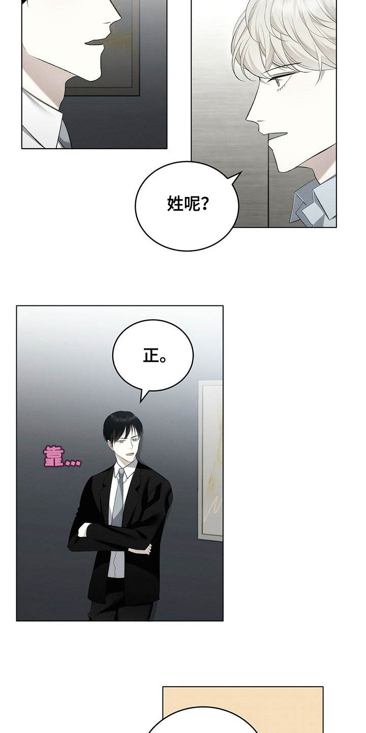 第13章：他是男的12