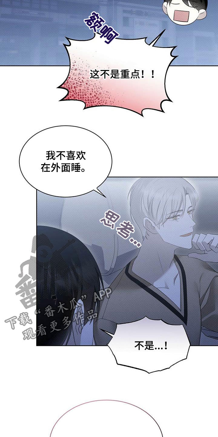 第47章：不喜欢在外面17