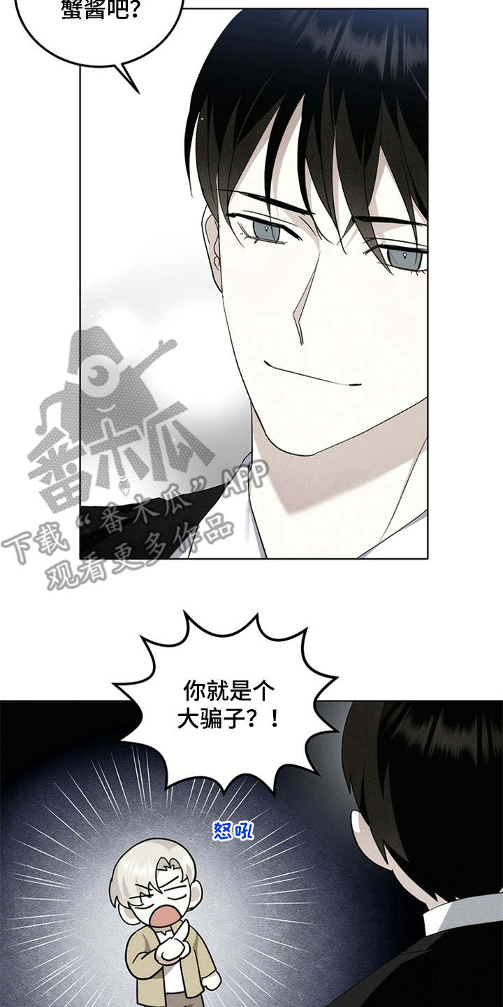 第8章：添堵14