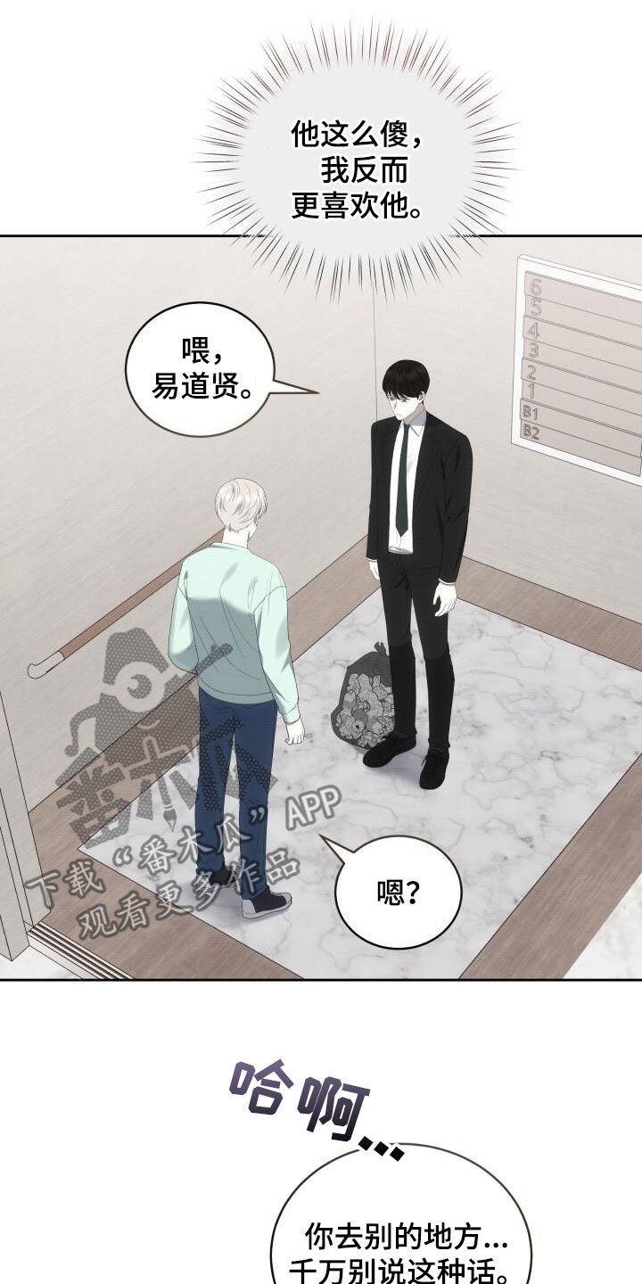 第85章：别说这种话18