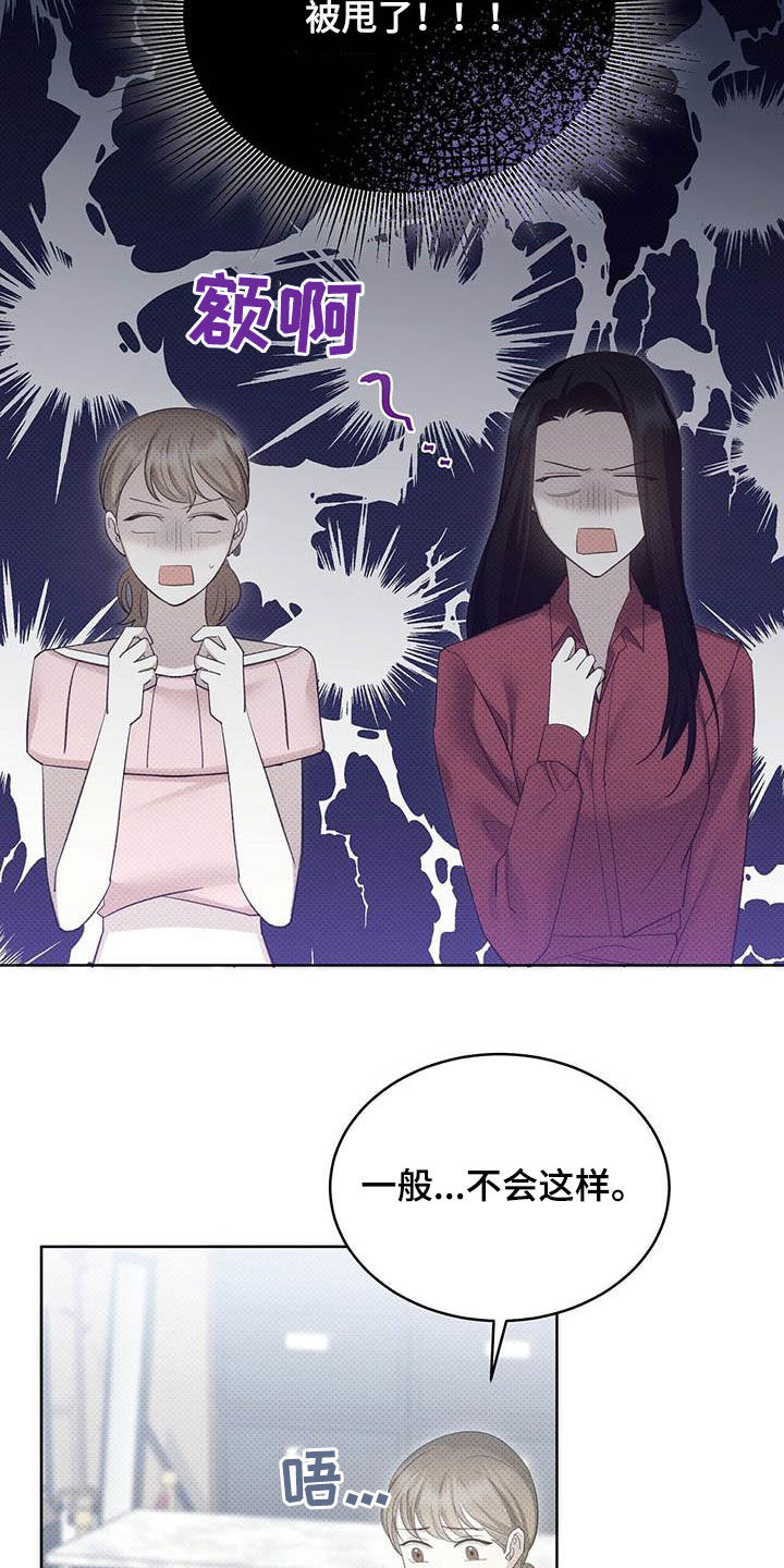 第54章：人渣2