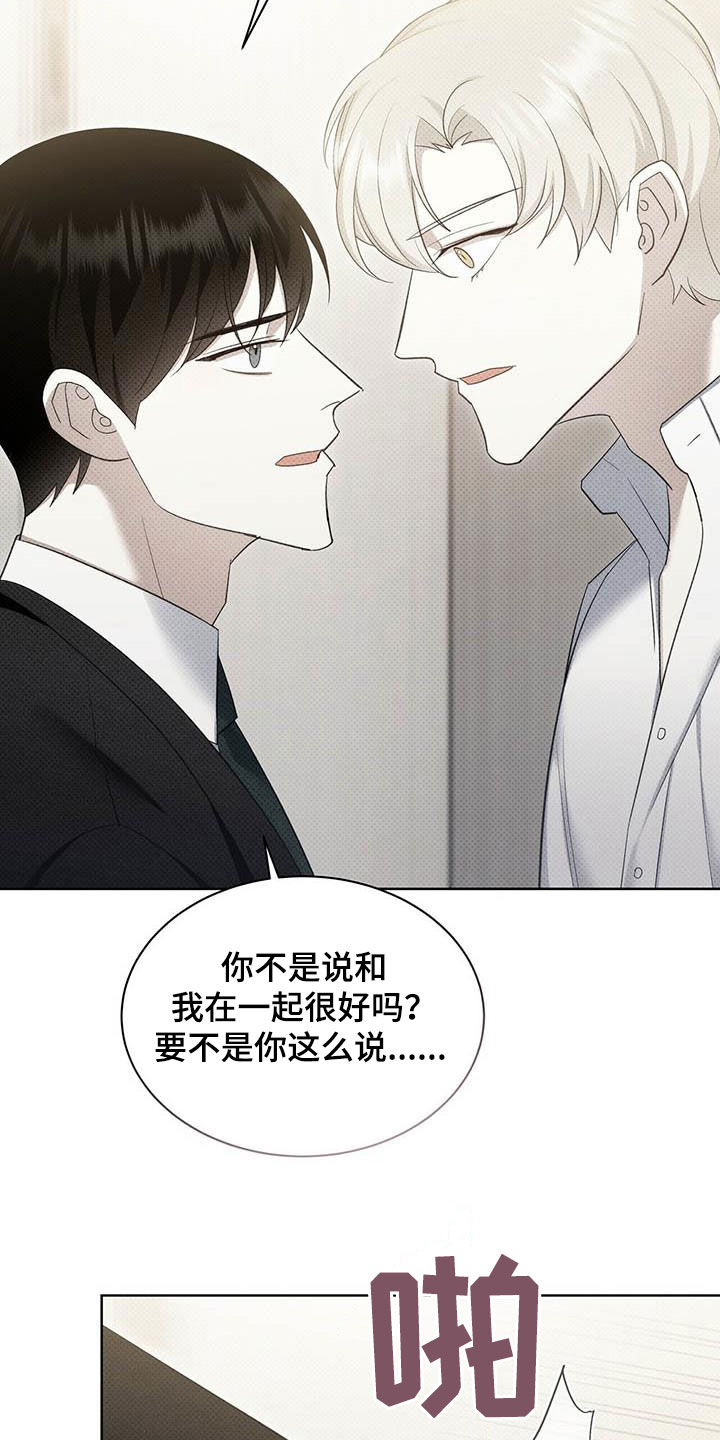 第61章：你很坏19