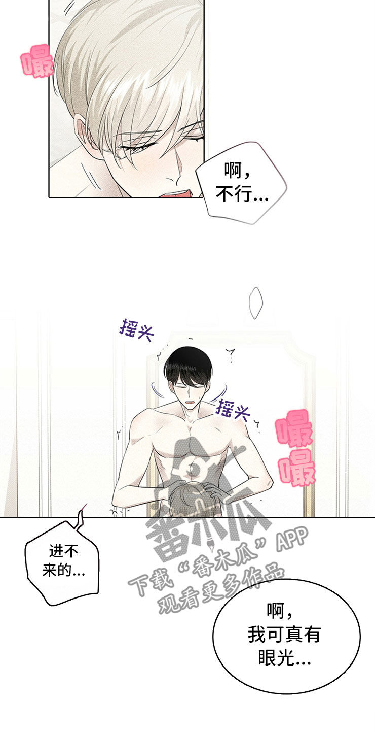 第51章：不是那个意思3