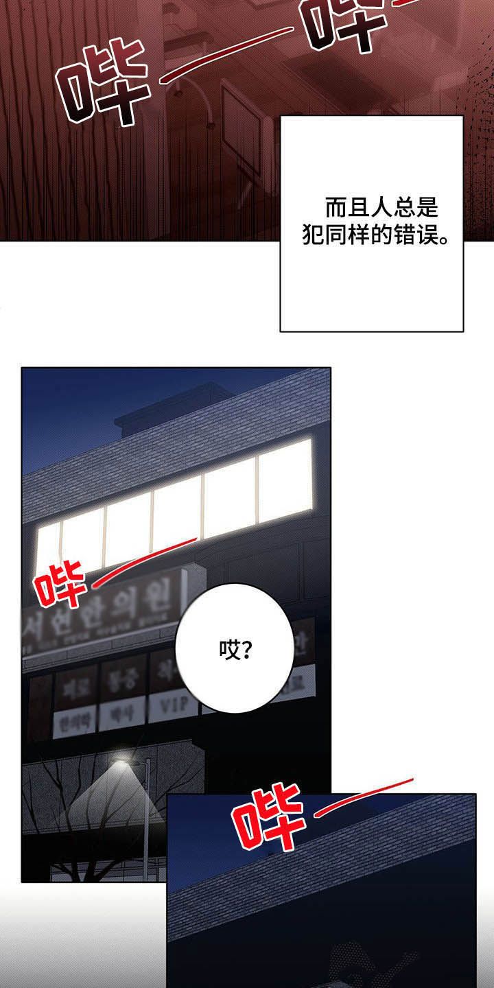 第17章：重蹈覆辙11
