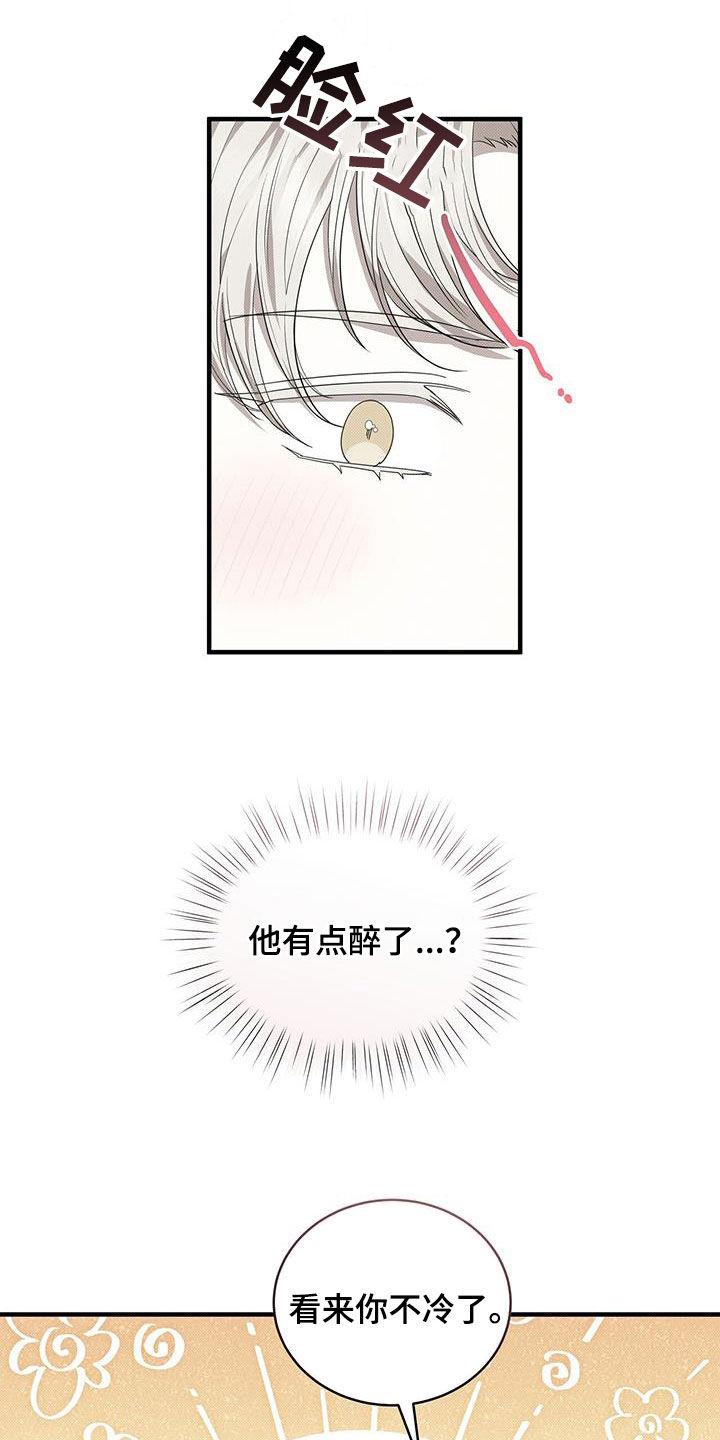 第82章：别耍花招1