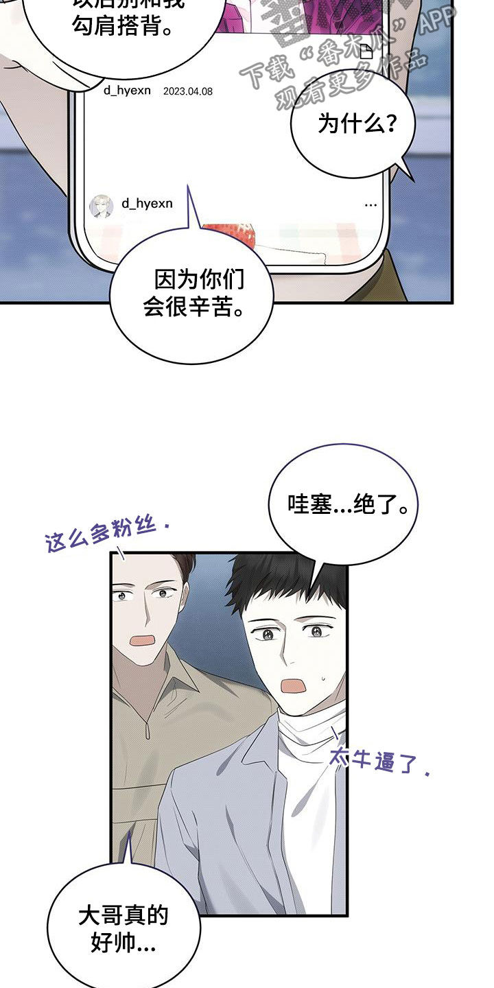 第81章：他没打我4