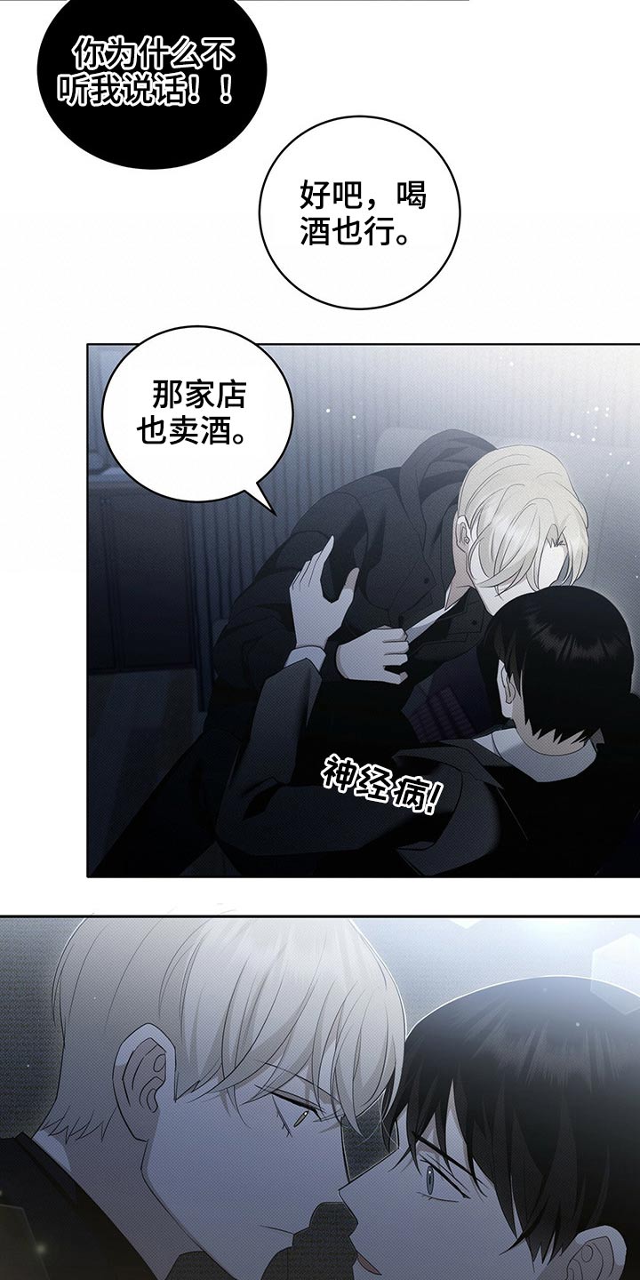第24章：出去4