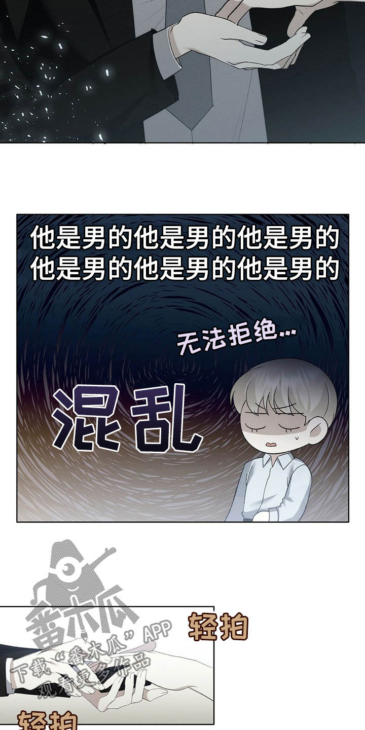 第13章：他是男的5
