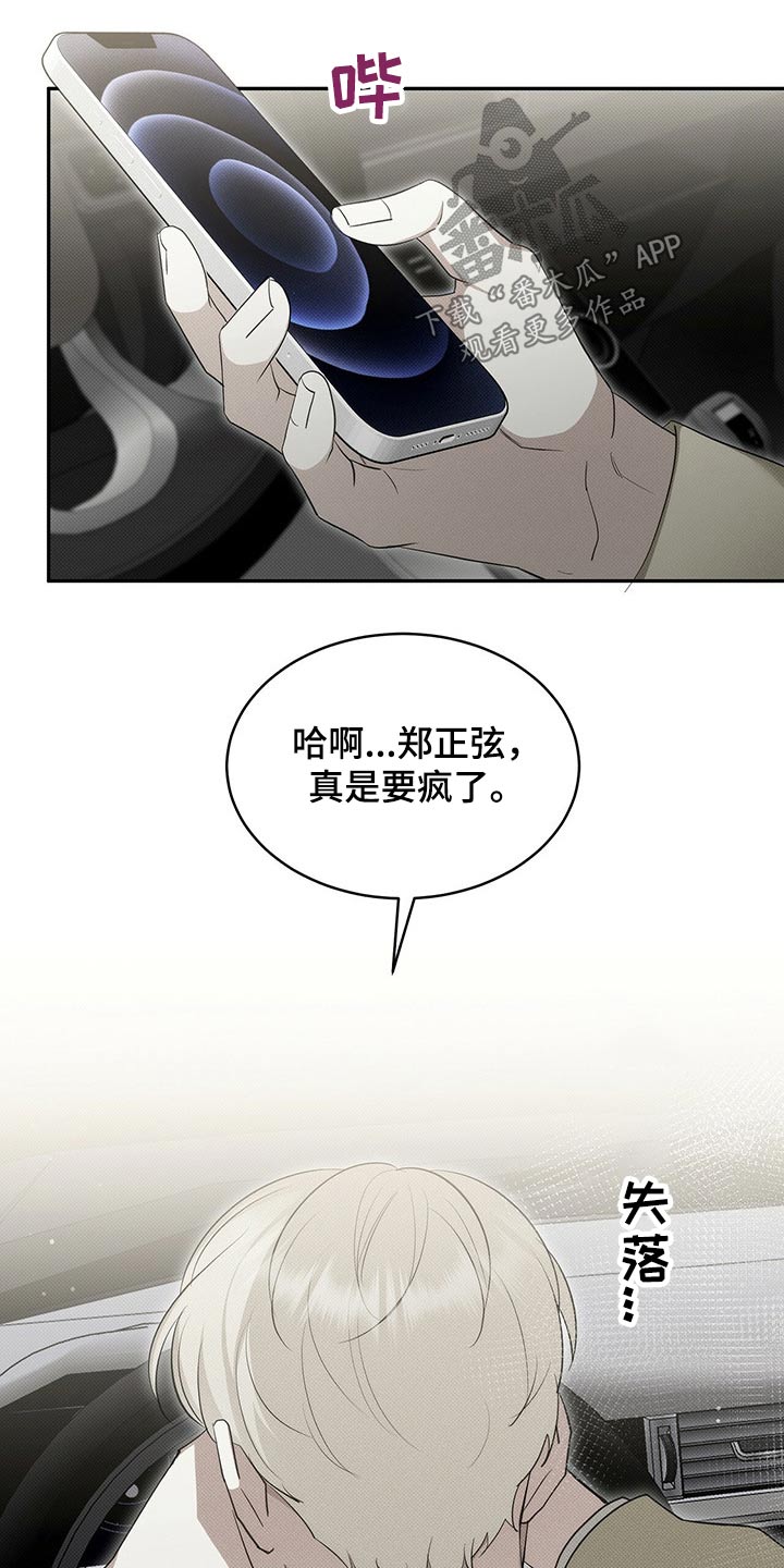 第34章：失落16