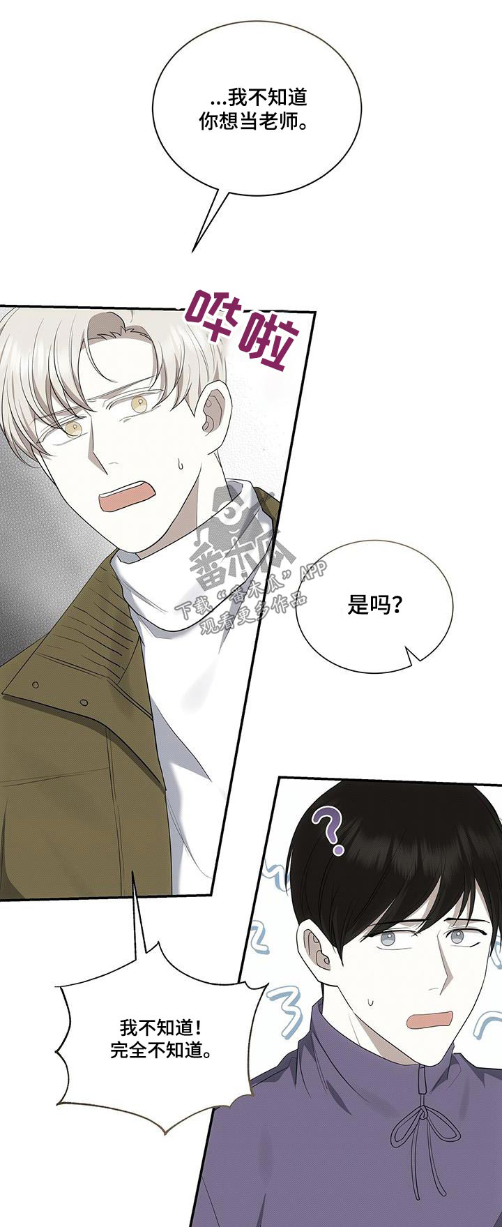 第76章：打架0