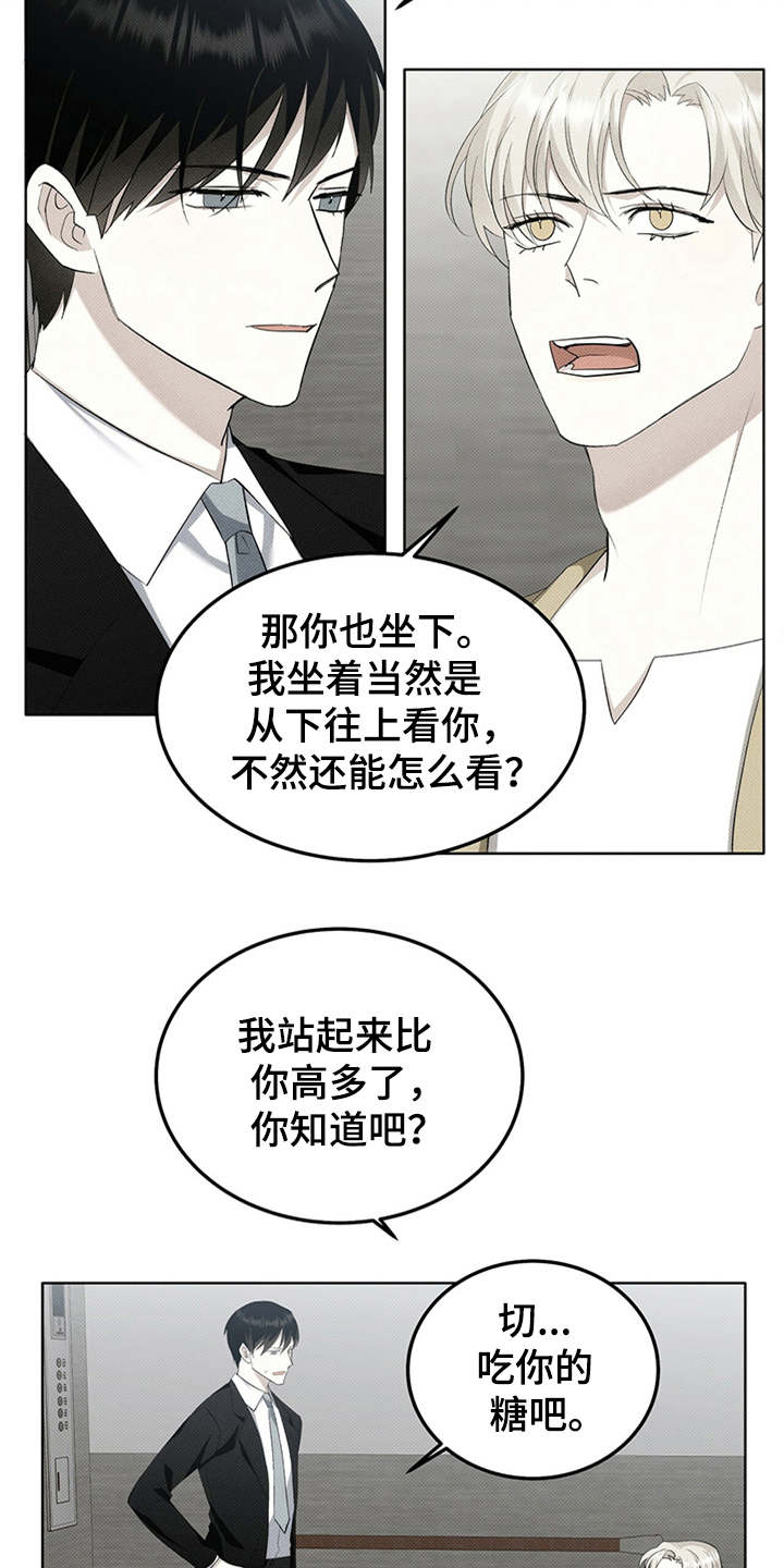 第7章：外号7