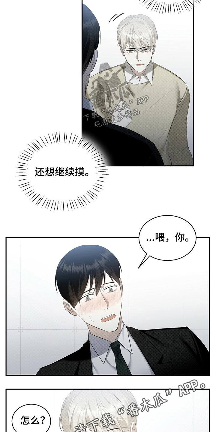 第39章：真可惜15