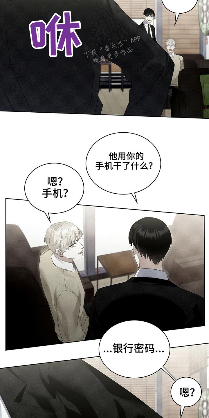 第35章：手机被抢13
