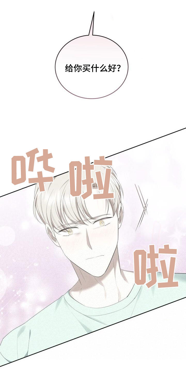 第85章：别说这种话10