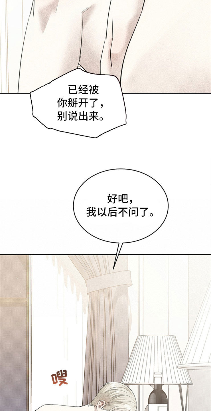 第51章：不是那个意思20