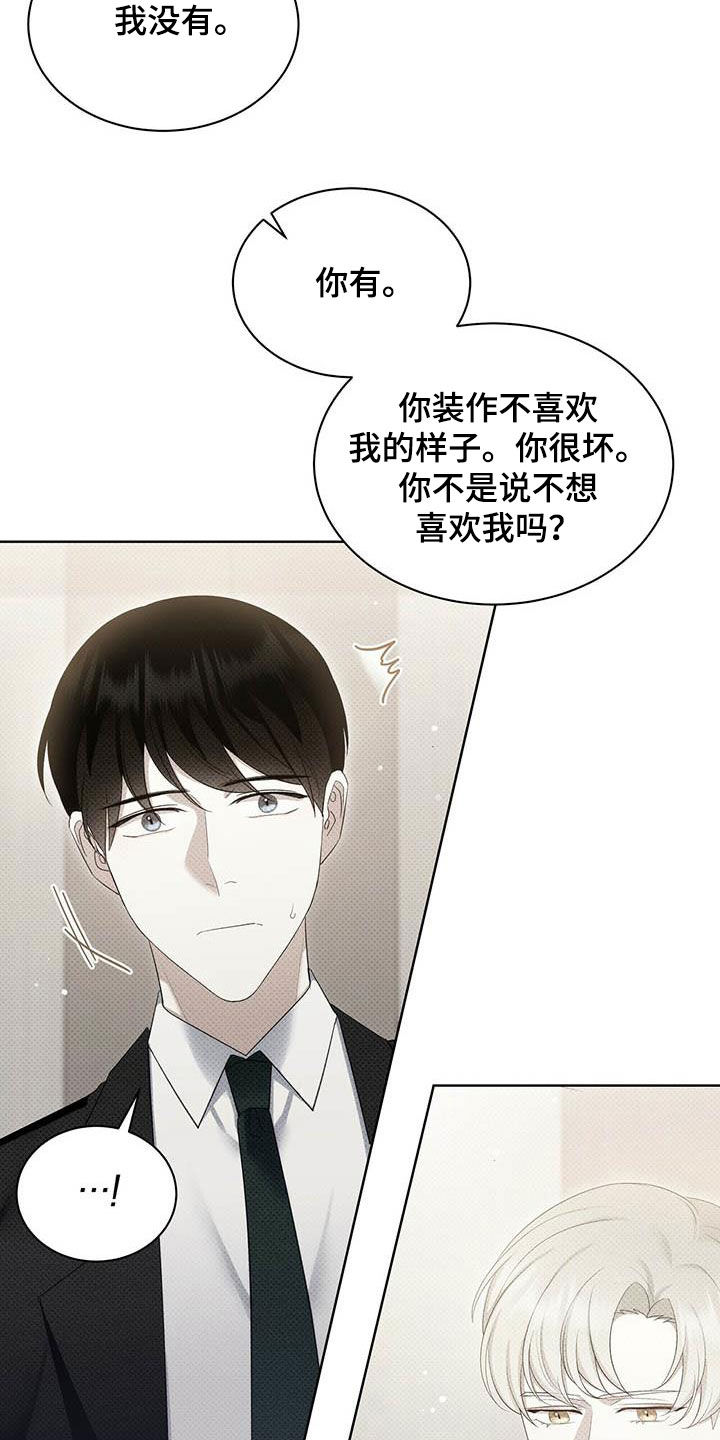 第61章：你很坏16