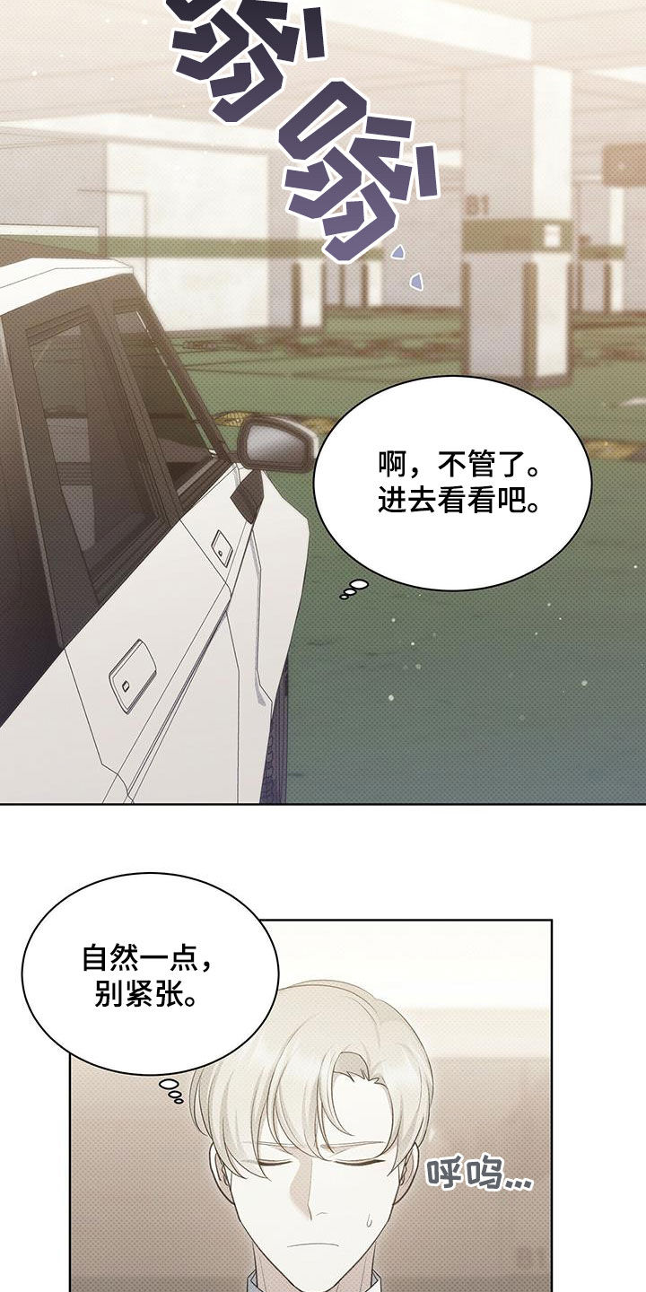 第60章：更烦了16