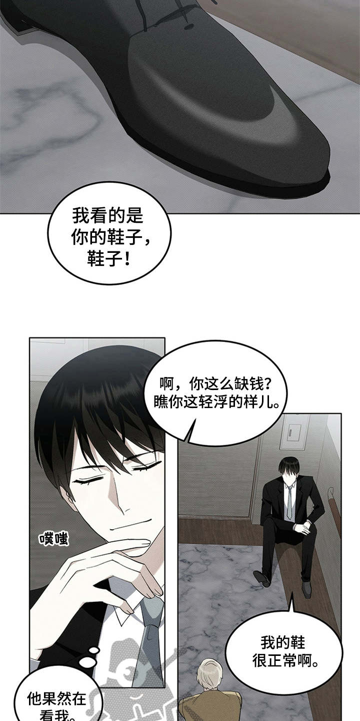 第7章：外号14