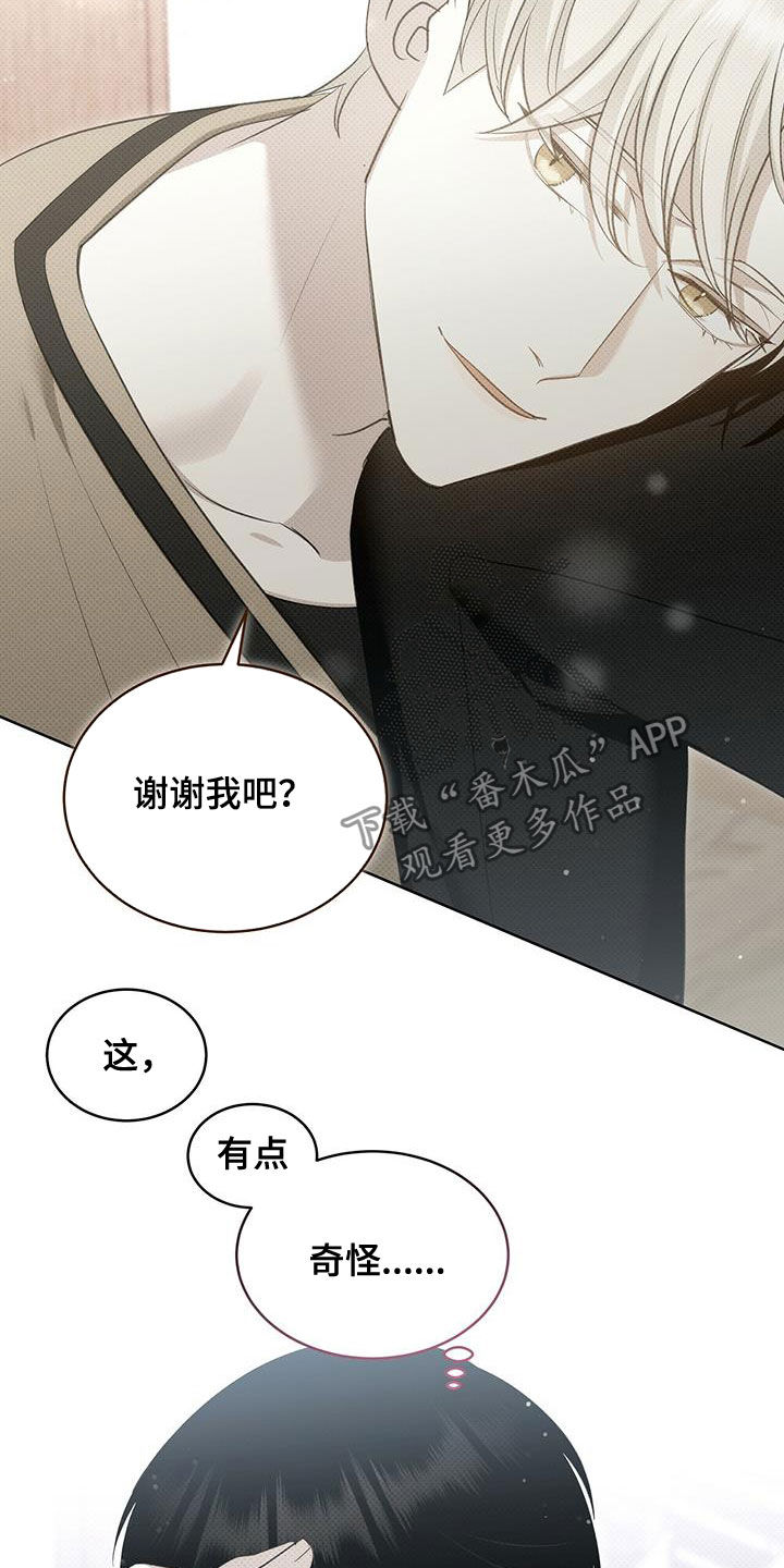 第44章：谢谢你18