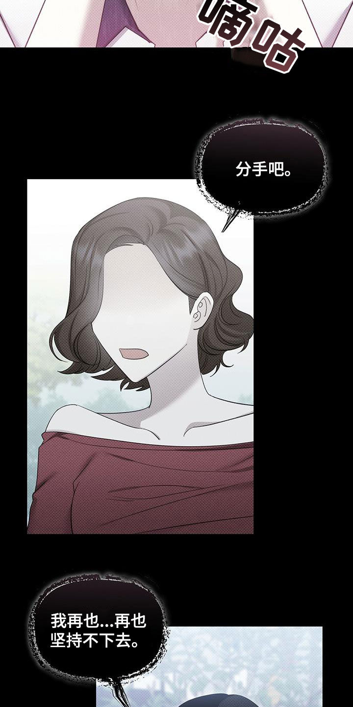 第59章：不想被讨厌10