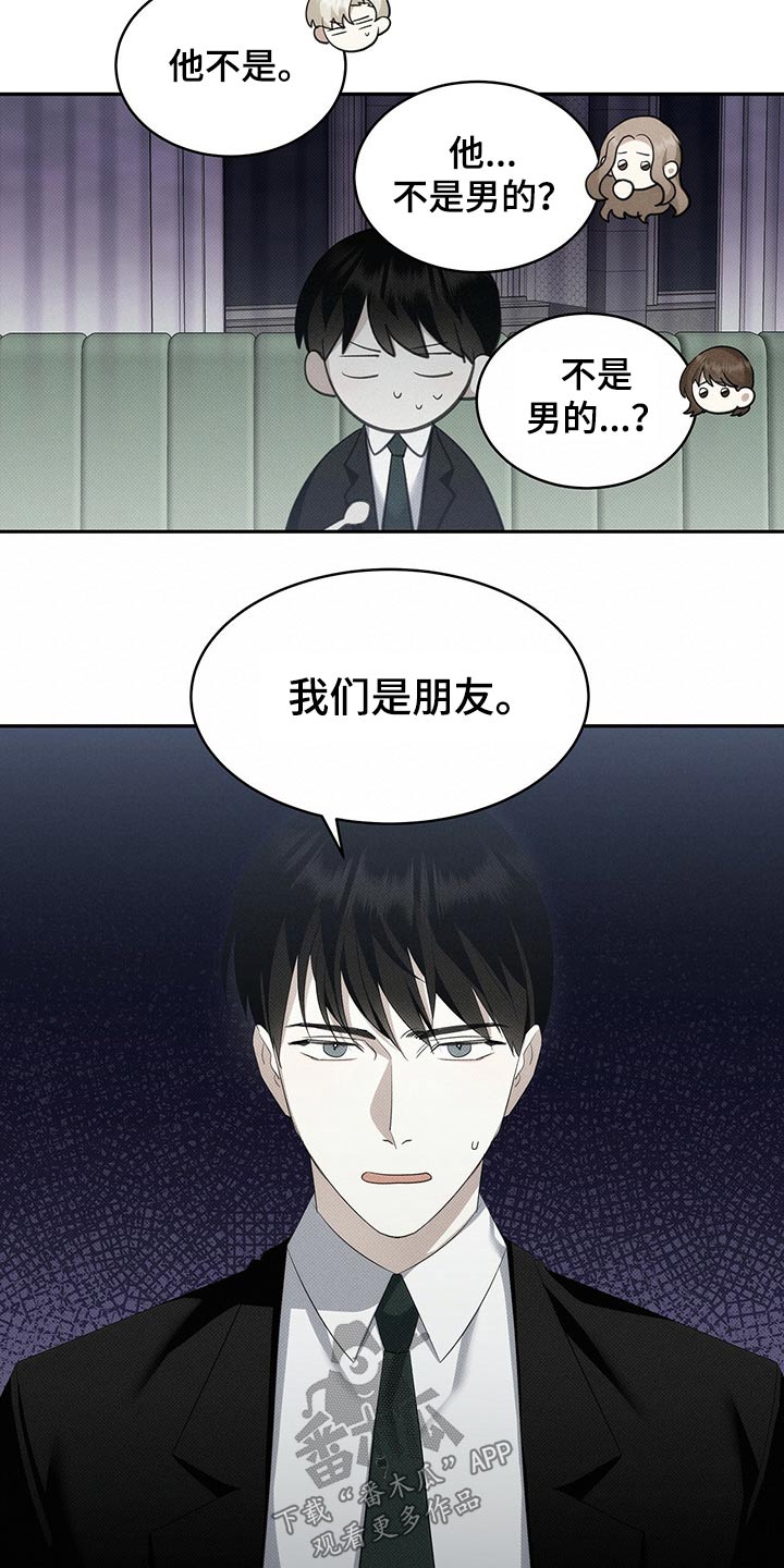 第28章：朋友11