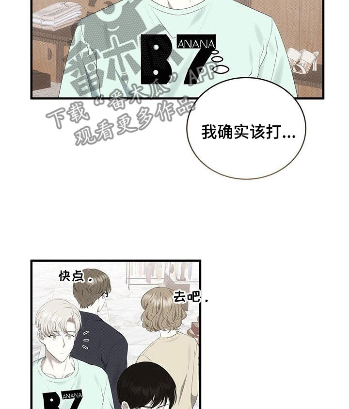 第83章：不想被他讨厌19
