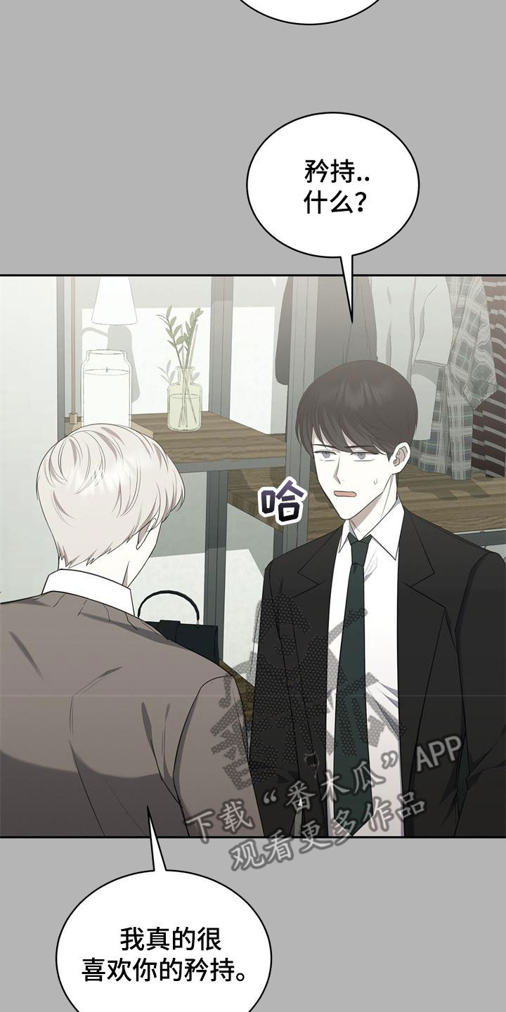 第65章：矜持24