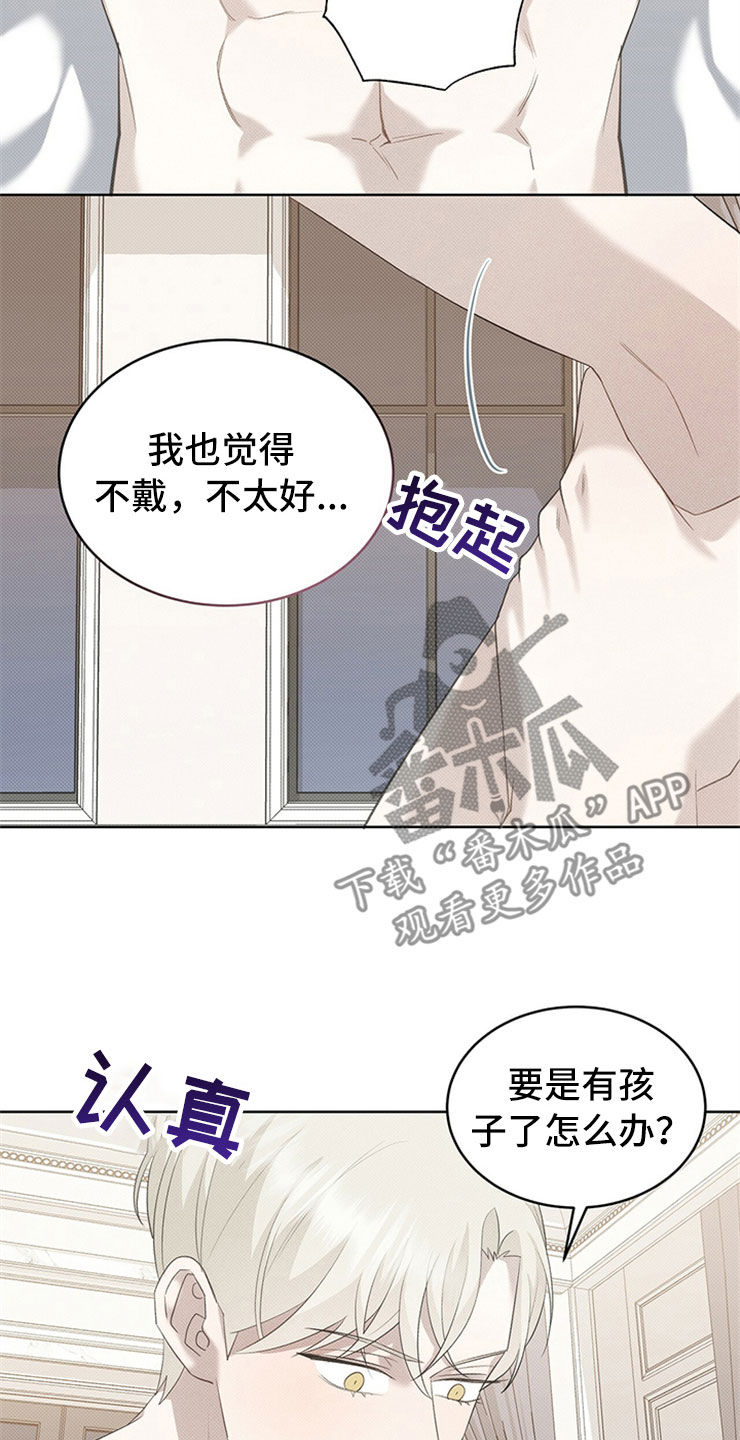 第52章：死定了4