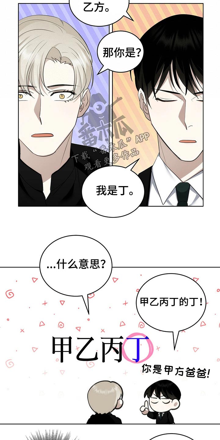 第23章：给钱7
