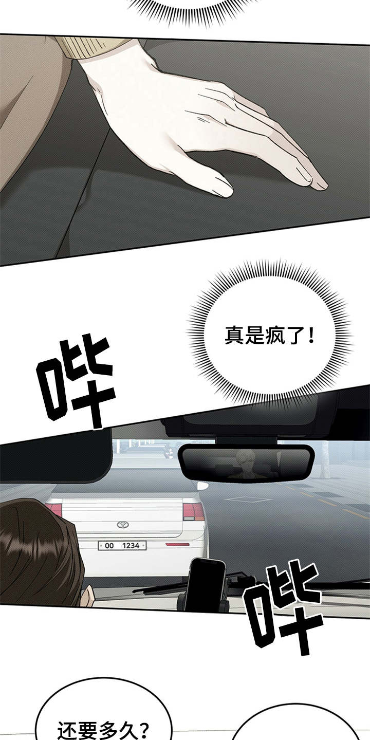 第1章：有钱人11
