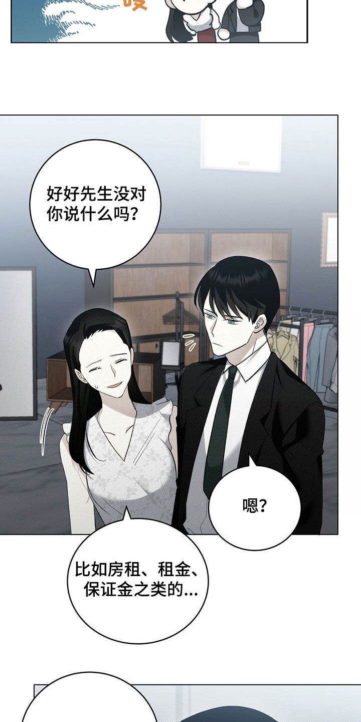第15章：好看的人渣13