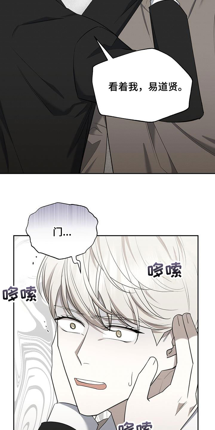 第67章：幽闭恐惧症10