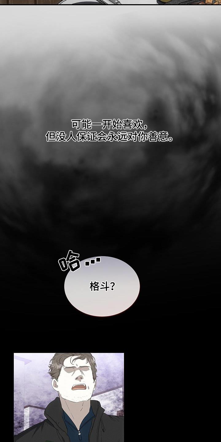 第77章：陪在我身边3
