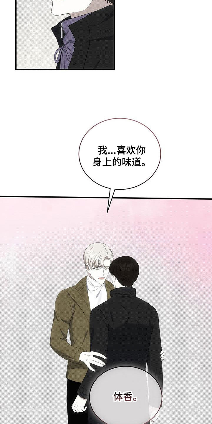 第81章：他没打我17