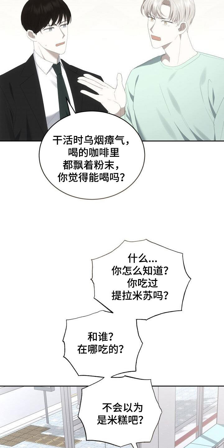第86章：提前准备22
