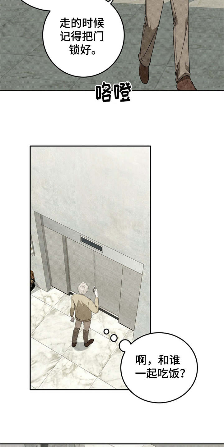 第2章：电梯故障8