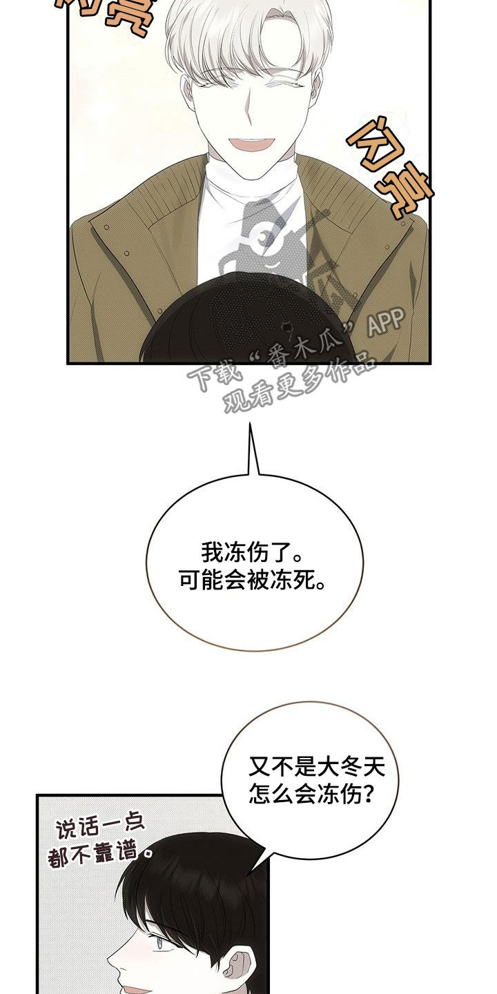 第81章：他没打我16