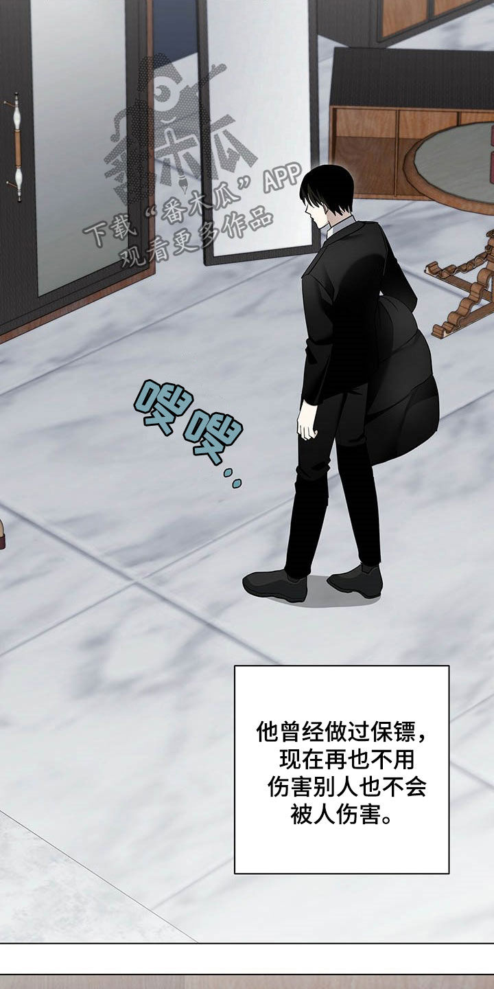 第15章：好看的人渣7