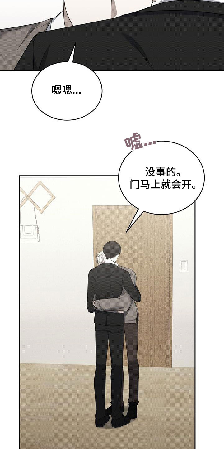 第67章：幽闭恐惧症15