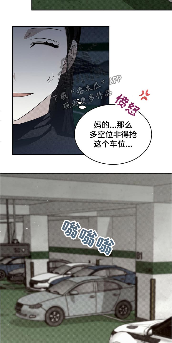 第31章：小声4