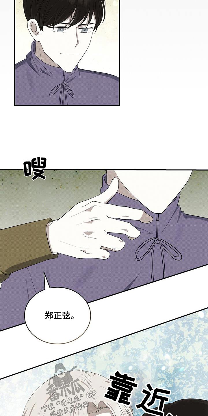 第77章：陪在我身边8