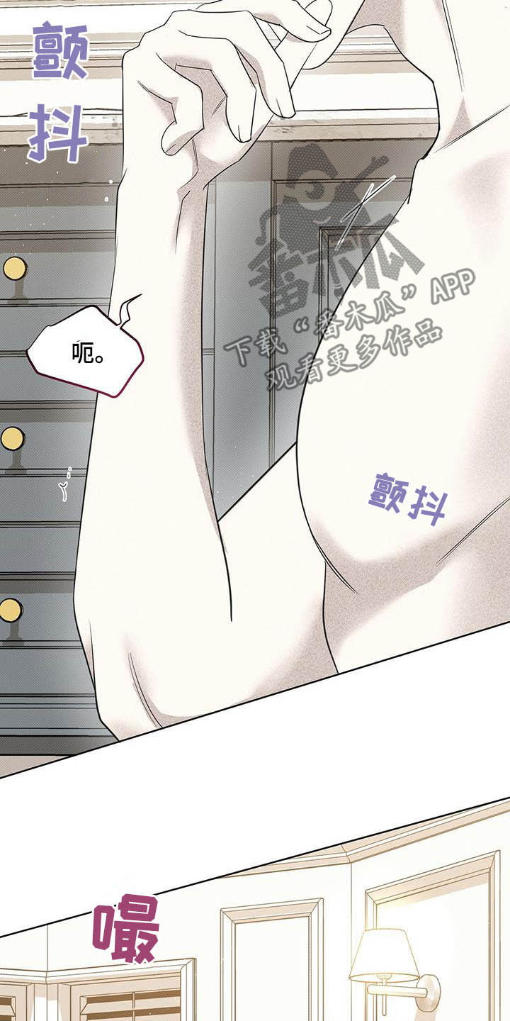 第50章：怕你跑了26