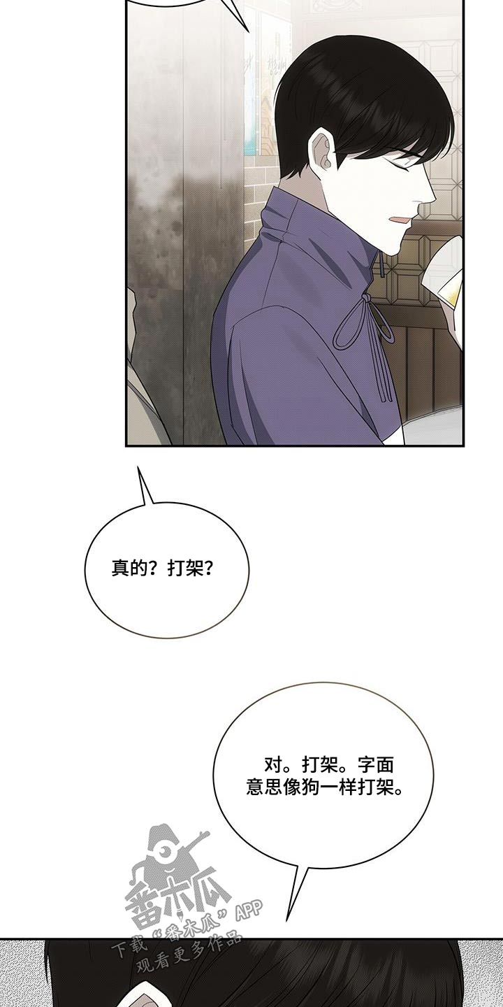 第76章：打架9