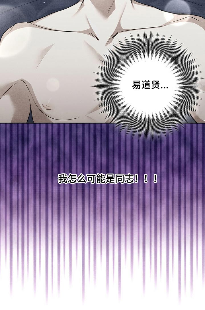 第32章：想不明白8