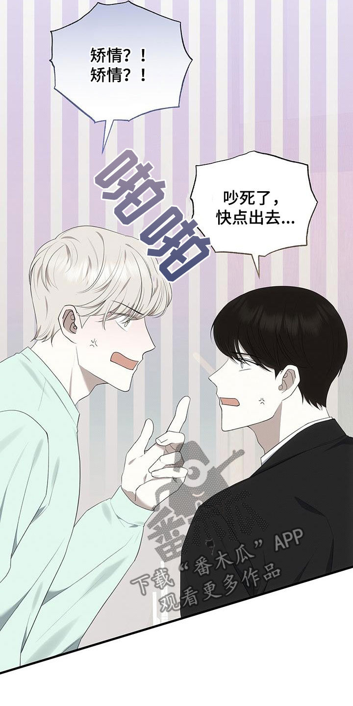 第83章：不想被他讨厌15