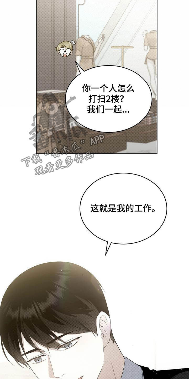 第43章：错觉14